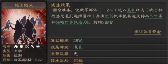 三国志战略版无当飞军战法攻略_三国志战略版无当飞军战法如何配置