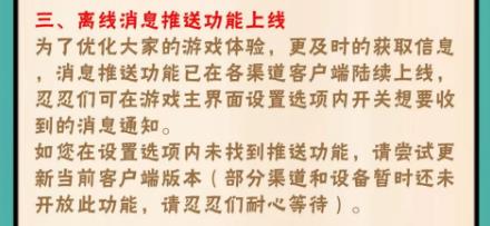 忍者必须死32019年11月28日停服维护公告_忍者必须死311月28日更新了什么
