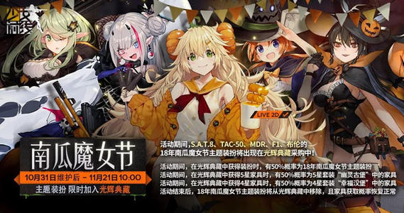 少女前线11月28日停机维护公告_少女前线11月28日更新了什么
