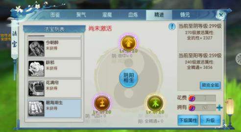 诛仙手游11月28日更新维护公告_诛仙手游11月28日更新了什么