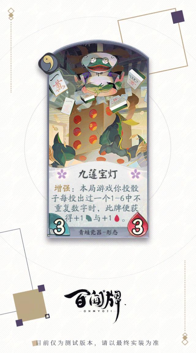 阴阳师百闻牌式神青蛙瓷器卡牌属性_阴阳师百闻牌式神青蛙瓷器卡牌怎么样