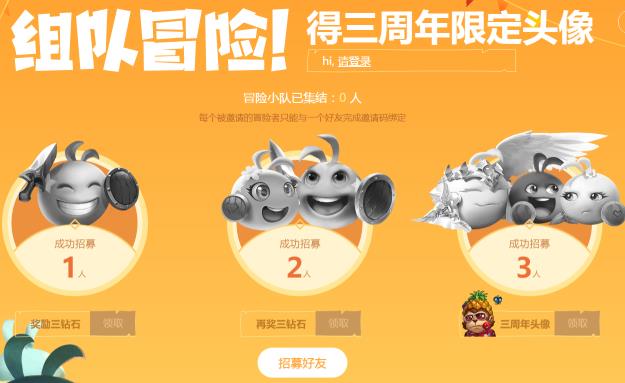 不思议迷宫三周年头像在哪领_不思议迷宫三周年头像获得方法