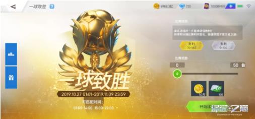 绿茵之巅活动赛事体系全解析_绿茵之巅活动赛事怎么样