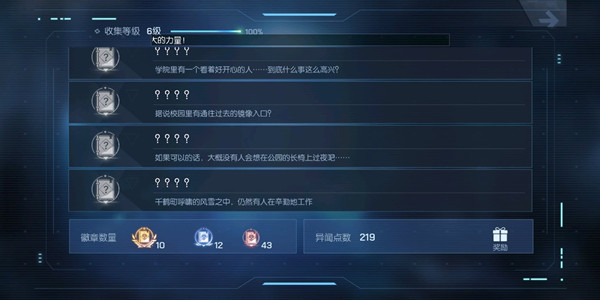 龙族幻想昨日不再来异闻怎么做_龙族幻想昨日不再来异闻图文攻略