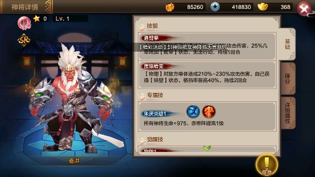 封神召唤师11月28日礼包码_封神召唤师11月28日礼包码领取方式