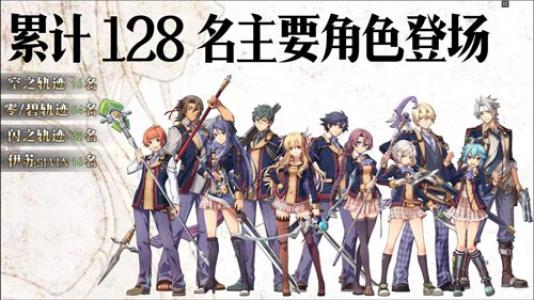 空之轨迹手游11月28日更新公告_空之轨迹手游11月28日更新了什么
