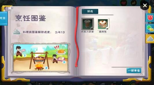 创造与魔法11月28日兑换码在哪领_创造与魔法11月28日兑换码领取地址