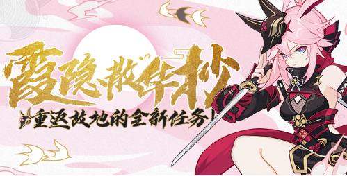 崩坏3绿樱勾玉怎么获得_崩坏3绿樱勾玉获得方法