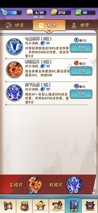 暴走大侠天下九剑测评攻略_暴走大侠天下九剑怎么样