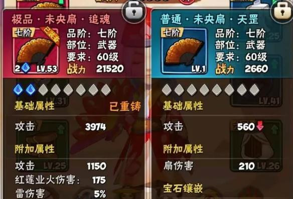 暴走大侠攻击和扇伤害作用详解_暴走大侠攻击和扇伤害有什么用
