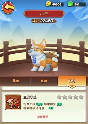 暴走大侠柯基坐骑获得攻略_暴走大侠柯基坐骑怎么获得