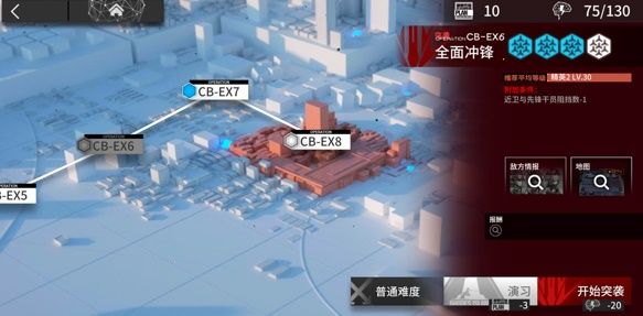 明日方舟喧闹法则CB-EX6怎么打_明日方舟喧闹法则CB-EX6全面冲锋打法攻略