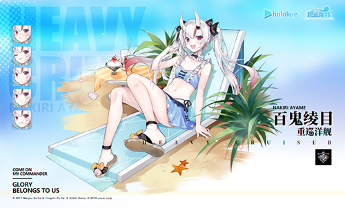 碧蓝航线百鬼绫目换装夏之百鬼怎么样_碧蓝航线百鬼绫目换装夏之百鬼内容展示
