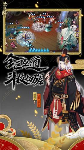 阴阳师阴阳之守首领挑战第五关怎么打_阴阳师阴阳之守首领挑战第五关图文攻略