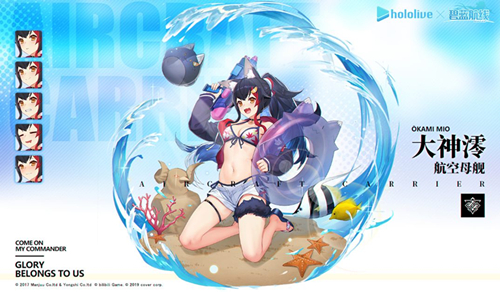 碧蓝航线大神澪换装Summer Vacance怎么样_碧蓝航线大神澪换装Summer Vacance展示