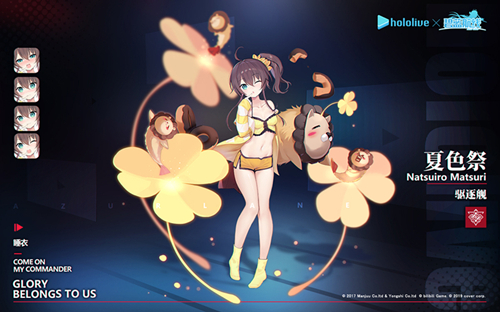 碧蓝航线夏色祭联动换装怎么样_碧蓝航线夏色祭联动换装展示一览
