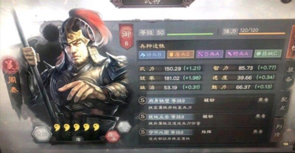 三国志战略版周泰怎么样_三国志战略版周泰人物详解
