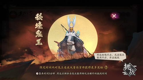 阴阳师京畿净化有哪些随机事件_阴阳师京畿净化随机事件一览