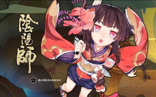 阴阳师阴阳之守活动攻略大全_阴阳师阴阳之守活动内容奖励
