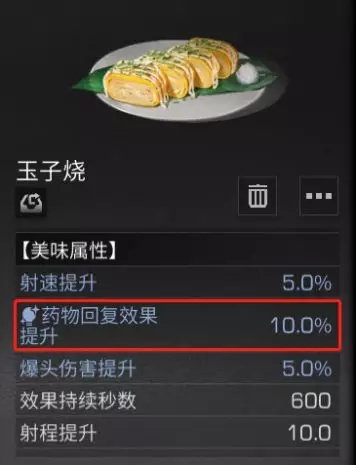 明日之后烹饪技巧新增了哪些基础技能_明日之后烹饪技巧新增基础技能一览