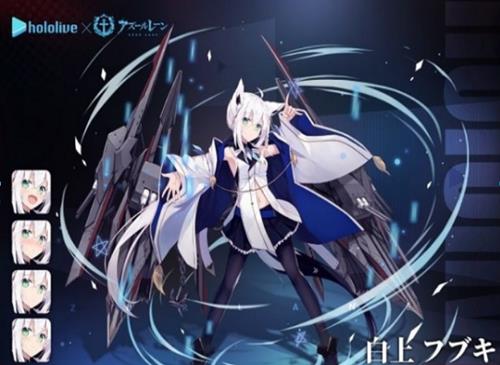 碧蓝航线hololive联动舰船白上吹雪怎么样_碧蓝航线hololive联动舰船白上吹雪属性介绍