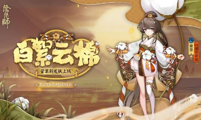 阴阳师萌新笔记新手攻略征集活动内容奖励_阴阳师萌新笔记新手攻略征集活动详情