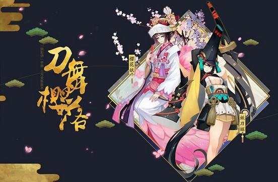 阴阳师2019冬日祭活动内容奖励_阴阳师2019冬日祭活动攻略