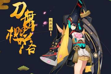 阴阳师阴阳之守首领挑战怎么打_阴阳师阴阳之守首领挑战打法技巧攻略