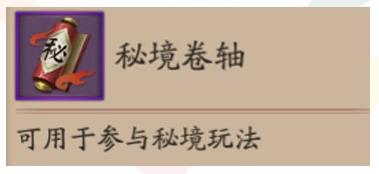 阴阳师阴阳之守京畿净化秘境怎么打_阴阳师阴阳之守京畿净化秘境图文攻略