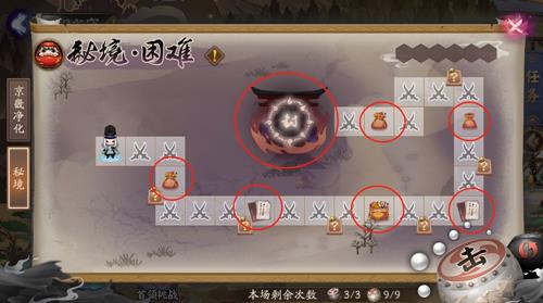 阴阳师阴阳之守京畿净化秘境怎么打_阴阳师阴阳之守京畿净化秘境图文攻略