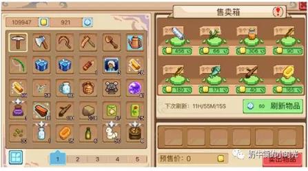 奶牛镇的小时光快速出售物品换钱攻略_奶牛镇的小时光如何出售物品换钱