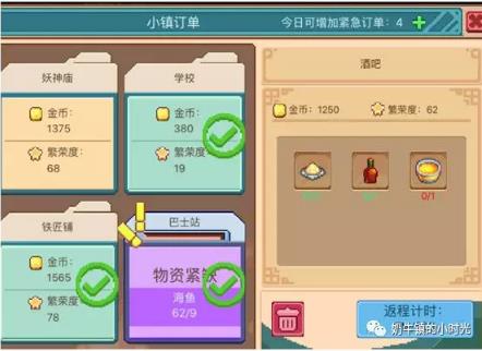 奶牛镇的小时光快速出售物品换钱攻略_奶牛镇的小时光如何出售物品换钱
