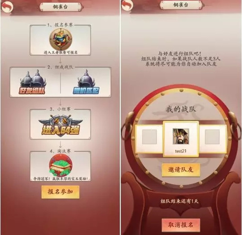 英雄爱三国战队模式玩法介绍_英雄爱三国战队模式怎么玩
