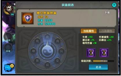 太极熊猫11月25日更新公告_太极熊猫11月25日更新了什么