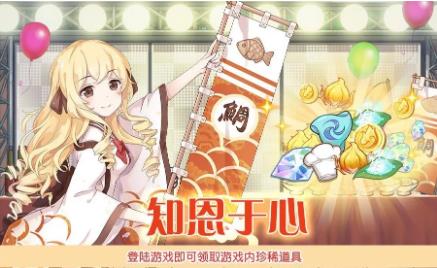 食之契约11月28日正式服更新公告_食之契约11月28日更新了什么