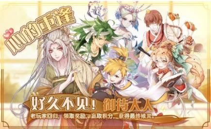食之契约11月28日正式服更新公告_食之契约11月28日更新了什么