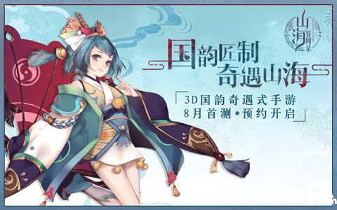 山海异闻录2019年11月27日更新公告_山海异闻录2019年11月27日更新了什么