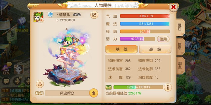 梦幻西游手游百宝盘玩法攻略_梦幻西游手游百宝盘怎么玩