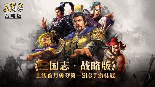 三国志战略版不辱使命战法搭配攻略_三国志战略版不辱使命战法如何进行搭配