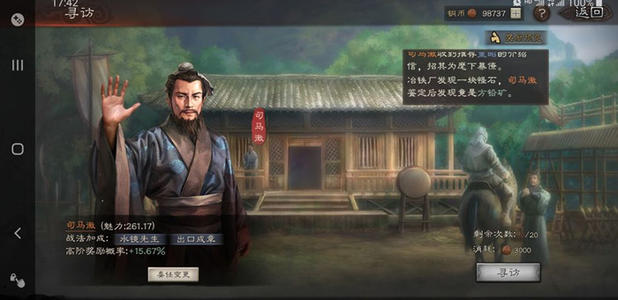 三国志战略版手起刀落战法搭配攻略_三国志战略版手起刀落战法怎么样