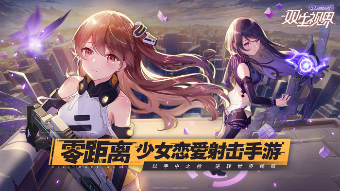 双生视界海岸监察怎么过_双生视界海岸监察通过攻略