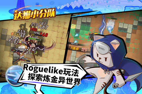 达猫小分队炼金武器选择攻略_达猫小分队炼金武器怎么选
