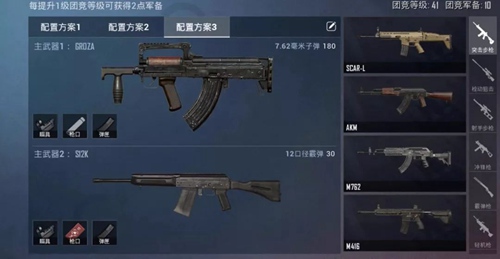 和平精英占点竞技怎么卡点_和平精英占点竞技卡点攻略