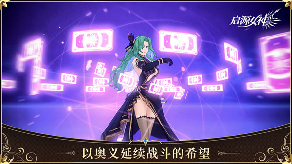 启源女神佣兵任务怎么做_启源女神佣兵任务完成攻略
