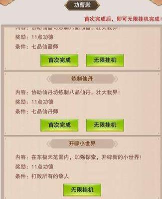 想不想修真龙元丹投入与收获攻略_想不想修真龙元丹投入及收获内容怎么样