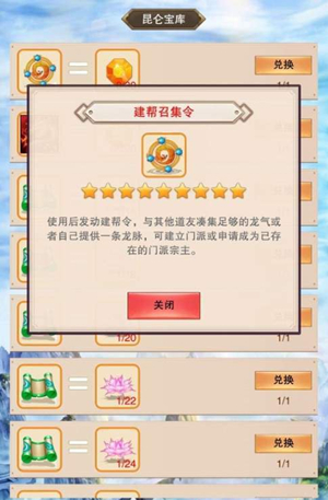 想不想修真雷抗有什么用_想不想修真雷抗作用分析介绍