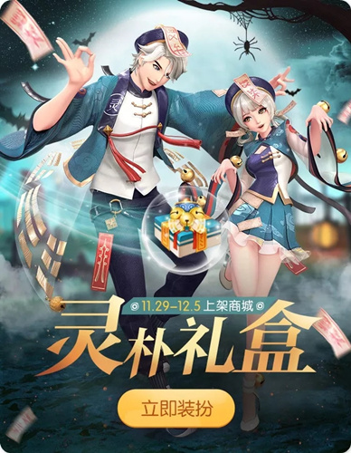 一起来捉妖灵朴服饰获取攻略_一起来捉妖灵朴服饰怎么得