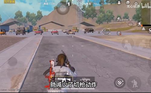 和平精英怎么切枪秒开火_和平精英切枪秒开火BUG卡法技巧