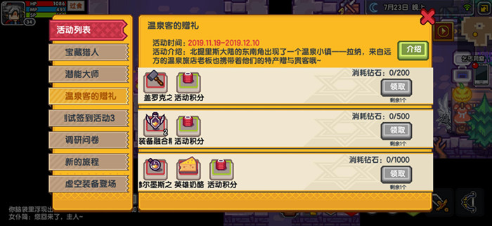 伊洛纳elona温泉客的赠礼活动玩法攻略_伊洛纳elona温泉客的赠礼活动怎么玩