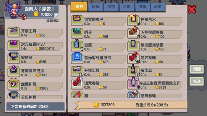 伊洛纳旅行升级是什么意思_伊洛纳旅行升级详解
